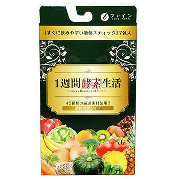 （送料無料・メール便）ファイン 一週間酵素生活7包 サプリメント 健康維持 サプリ 生活習慣