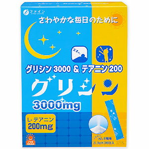 ファイン グリシン3000＆テアニン200 30包 サプリメント 健康維持 就寝前 睡眠 目覚め 健康維持 サプリ 生活習慣 ギフト プレゼント 包装ラッピング可（有料）