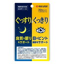 （送料無料・メール便）ぐっすり＆