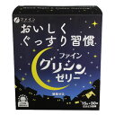 グリシンゼリー 30本商品説明「おいしく ぐっすり習慣」1日の終わりは、深〜い夜で。おやすみアミノ酸、グリシン、テアニン、GABAを配合したゼリーです。忙しい現代人のやすらかな夜をサポートします。「夜に十分な休息をとれていない…」「何を始めたらいいかわからない…」「薬には頼りたくない…」、そんな貴方ににデザート感覚で毎日美味しく食べられるスティックゼリーです。特徴●夜でもノンカフェインで安心です。さらに糖類ゼロ！●食べやすい白ぶどう風味のスティックゼリーになります。お召し上がり方・1日1〜2本を目安にお召し上がりください。・冷やしていただくと、いっそう美味しくお召し上がりいただけます。※ゼリーなので、水分が出ることがあります。内容物の飛び出しにご注意ください。※切り口で口などが傷つかないようにご注意ください。注目成分[2本（30g）中]グリシン3000mgL-テアニン200mgGABA(BP-GABA*)100mgカフェイン0mgエネルギー17kcal、たんぱく質3.8g、脂質0g、炭水化物0.4g、食塩相当量0.003g名称グリシン含有加工食品原材料名マルトビオン酸含有水飴(国内製造)、γ-アミノ酪酸/グリシン、酸味料、ゲル化剤(増粘多糖類)、L-テアニン、グリセリン、プロピレングリコール、甘味料(スクラロース、アスパルテーム・L-フェニルアラニン化合物)、香料、V.B1 、マリーゴールド色素内容量450g(15g×30本)保存方法高温多湿や直射日光を避けて保存してください。製造者ファインその他・開封後はお早めにお召し上がりください。・体質に合わないと思われる時は、お召し上がりの量を減らすか、または止めてください。・製造ロットにより味や色に多少の変化が生じる場合がありますが、品質上、問題はありません。※賞味期限：容器／包装箱に記載※広告文責:日本保健研究所 O8O*95O5*662O メーカー:ファイン 日本製 区分:健康食品※パッケージ・内容等は予告なく変更されることがあります。▼▼▼ −お買い得な− ▼▼▼グリシンゼリー30本 ファイン▲▲▲セット商品はこちら▲▲▲【同梱区分:J】