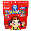 骨キッズカルシウム ミルキー味 ファイン サプリメント 健康維持 サプリ 生活習慣 ギフト プレゼント 包装ラッピング可(有料)