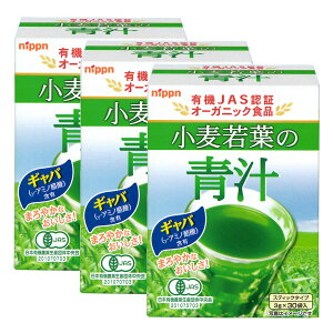 小麦若葉の青汁「ギャバ」(3箱セット) 日本製粉 サプリメント 有機JAS認定 オーガニック まろやか 苦味が少ない 米胚芽 γ-アミノ酪酸 サプリ 敬老の日 サマーギフト プレゼント 包装ラッピング可（有料）