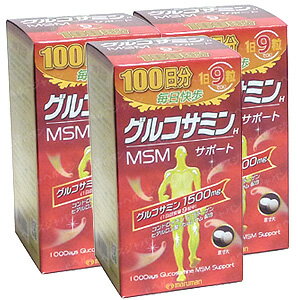 グルコサミン900粒(3本セット) マル