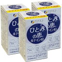 ファイン ひとみの恵みルテイン(3本セット) サプリメント 健康維持 サプリ 生活習慣 ギフト プレゼント 包装ラッピング可(有料)