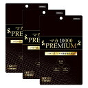 マカ10000 PREMIUM(3袋セット) マルマン サプリメント 健康維持 サプリ 生活習慣 ギフト プレゼント 包装ラッピング可(有料)