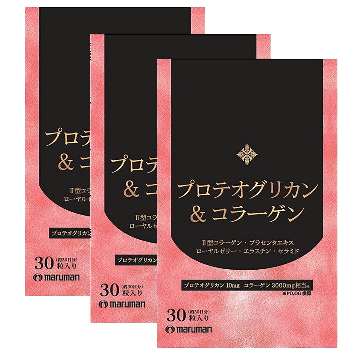 （送料無料・メール便）プロテオグリカン＆コラーゲン(3袋セット) マルマン サプリメント 健康維持 サプリ 生活習慣