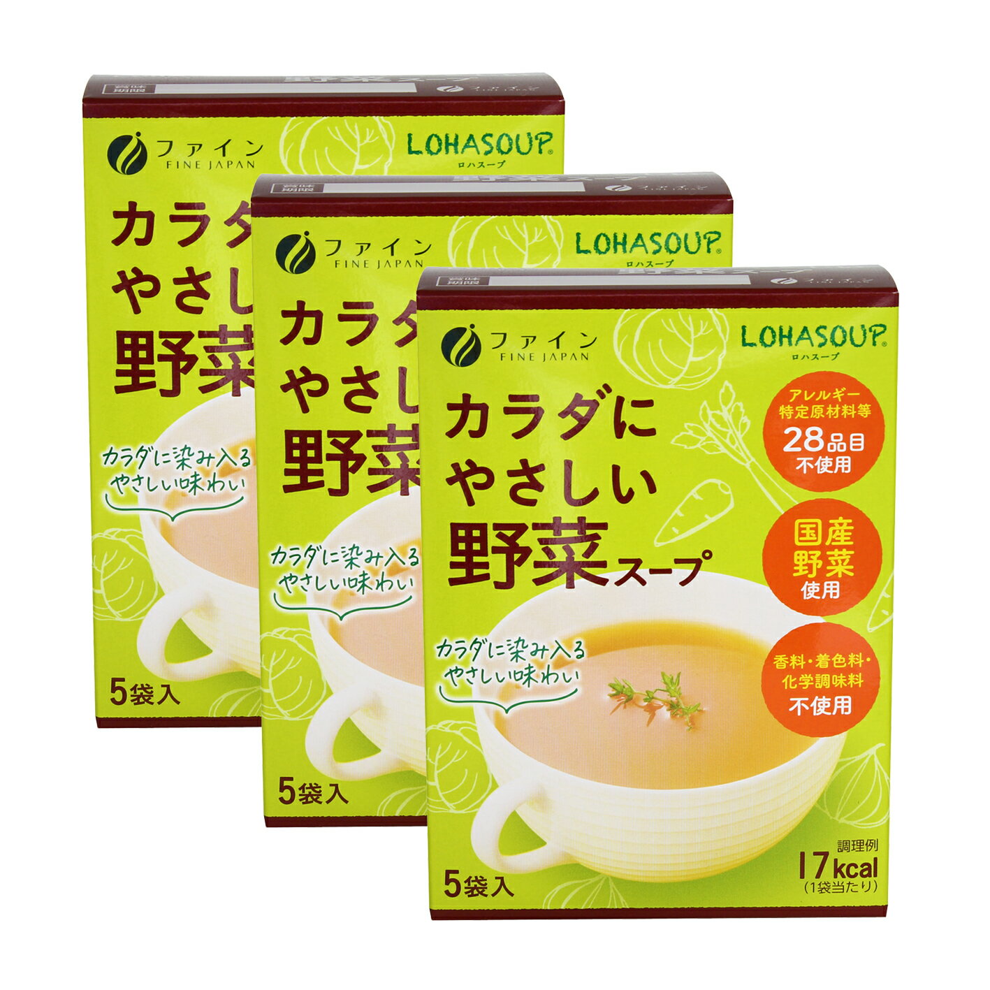 ファイン　カラダにやさしい野菜スープ　LOHASOUP（ロハスープ）(3箱セット) 商品説明食物アレルギーを持つ方、添加物、動物性原料等、産地等、素材にこだわった製品を求める方のための、カラダの健康をいたわる自然派スープ。特徴●国産の野菜を使用し、キャベツ、人参、玉ねぎ、セロリ、じゃがいも、しいたけをブレンドしたほっこりやさしいお味の野菜スープ。●アレルギー特定原材料等28品目、動物性原料不使用。●香料・着色料・化学調味料不使用。お召し上がり方（1）カップに1袋の中身を入れます。（2）熱湯130ml〜150ml程度を注ぎ、すぐによくかき混ぜてください。※調理または飲用時の熱湯によるやけどにご注意ください。注目成分[1袋(10g)中]アレルギー特定原材料28品目（卵・乳・小麦・そば・落花生・えび・かに・いか・あわび・いくら・さけ・さば・牛肉・豚肉・鶏肉・もも・キウイフルーツ・くるみ・オレンジ・りんご・やまいも・松茸・大豆・ゼラチン・バナナ）不使用動物性原料（牛、豚、鶏、魚）不使用着色料不使用化学調味料不使用香料不使用エネルギー17kcal、たんぱく質0.3g、脂質0g、炭水化物4.0g、食塩相当量0.9g名称乾燥スープ原材料名野菜エキスパウダー(澱粉分解物、野菜エキス(じゃがいも、たまねぎ、にんじん))(国内製造)、キャベツエキスパウダー、塩、てん菜糖、酵母エキスパウダー、しいたけパウダー、たまねぎパウダー、根昆布粉末、有機白こしょう、セロリ粉末内容量27.5g(5.5g×5袋)保存方法高温多湿や直射日光を避け、涼しいところに保存してください。製造者ファインその他取扱上の注意卵・乳成分・小麦・えび・かに・オレンジ・カシューナッツ・キウイフルーツ・ごま・さけ・大豆・鶏肉・バナナ・豚肉・もも・やまいも・りんご・ゼラチン・アーモンドを含む製品と共通の設備で製造しています。分包開封後はお早めにお召し上がりください。製造ロットにより、味や色などに多少の変化がありますが、品質上、問題はありませんので安心してお召し上がりください。※賞味期限：容器／包装箱に記載※パッケージ・内容等は予告なく変更されることがあります。　