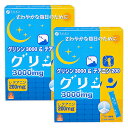 ファイン グリシン3000&テアニン200 30包(2箱セット) サプリメント 健康維持 就寝前 睡眠 目覚め 健康維持 サプリ 生活習慣 ギフト プレゼント ...