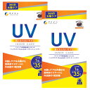 UV気にならないサプリ35日分(2袋セット) ファイン サプリメント 健康維持 サプリ 生活習慣 ギフト プレゼント 包装ラッピング可(有料)