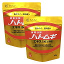 酵素分解 ハトムギエキス100%顆粒(2袋セット) ファイン サプリメント 健康維持 サプリ 生活習慣 ギフト プレゼント 包装ラッピング可(有料)