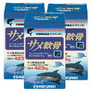 サメ軟骨粒(90粒)(3本セット) マルマン サプリメント 健康維持 サプリ 生活習慣 ギフト プレゼント 包装ラッピング可(有料)