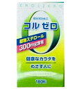 (送料無料・定形外郵便)コルゼロ 富山薬品 サプリメント 健康維持 サプリ 生活習慣
