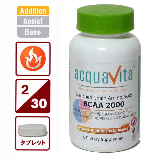 アクアヴィータ BCAA2000 サプリメント 健康維持 サプリ 生活習慣 ギフト プレゼント 包装ラッピング可（有料）