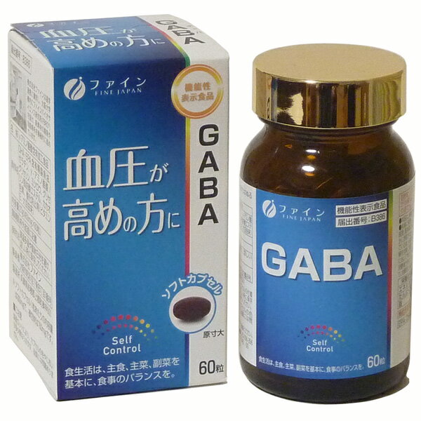 ファイン　GABA（ギャバ）機能性表示食品 サプリメント 健康維持 サプリ 生活習慣 ギフト プレゼント 包装ラッピング可（有料）