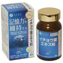 ファイン イチョウ葉エキス 機能性表示食品 サプリメント うっかり 必須脂肪酸 サプリ 生活習慣 ギフト プレゼント 包装ラッピング可(有料)