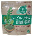 ファイン スーパーフード スピルリナ&乳酸菌×酵素 サプリメント 健康維持 サプリ 生活習慣 ギフト プレゼント 包装ラッピング可(有料)