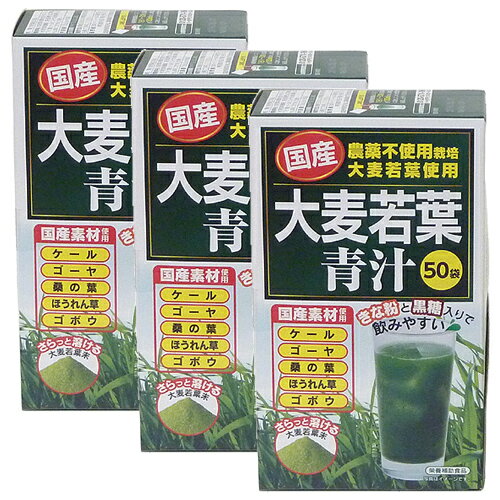 国産大麦若葉青汁3g×50袋(3箱セット) 日本...の商品画像