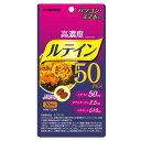 (送料無料・メール便)高濃度 ルテイン 50 プラス Plus マルマン