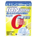 (送料無料・メール便)イオンドリンクC 1000mg+Dプラス 22包 ファイン (箱から出してメール便)(4)
