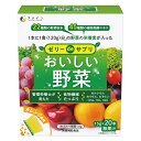 (送料無料・メール便)ゼリーdeサプリ おいしい野菜 20包 ファイン (箱から出してメール便)