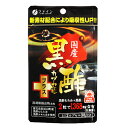 (送料無料・メール便)国産黒酢カプセルプラス ファイン