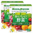(送料無料・メール便)ゼリーdeサプリ おいしい野菜 20包(2箱セット) ファイン (箱から出してメール便)