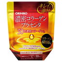 (送料無料・メール便)オリヒロ 濃縮コラーゲンプラセンタ