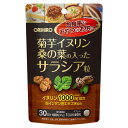 菊芋イヌリン桑の葉の入ったサラシア粒 オリヒロ