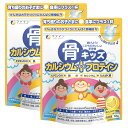 （送料無料・メール便）骨キッズカルシウム＋プロテイン おいしいバナナ風味(2袋セット)