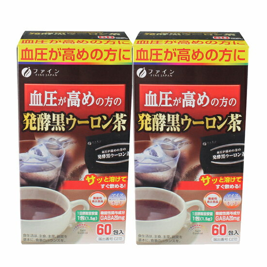 （送料無料・メール便）機能性表示食品 血圧が高めの方の発酵黒ウーロン茶 60包(2箱セット) (箱から出してメール便)