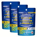 (送料無料・メール便)オリヒロ 機能性表示食品 ルテインプラス(3袋セット)