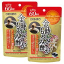 (送料無料・メール便)オリヒロ 金時しょうがもろみ酢カプセル徳用(2袋セット)