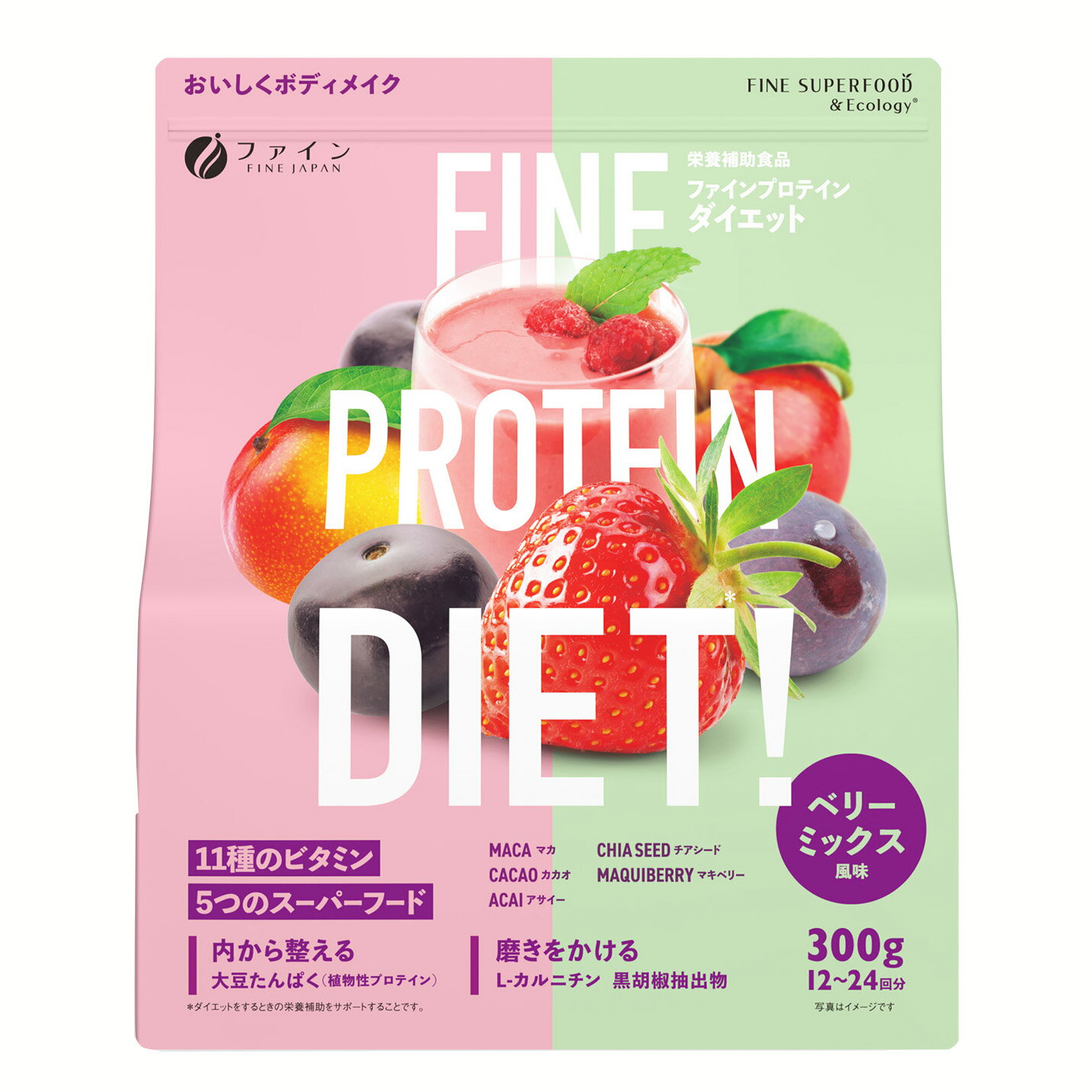 ファインプロテインダイエット ベリーミックス