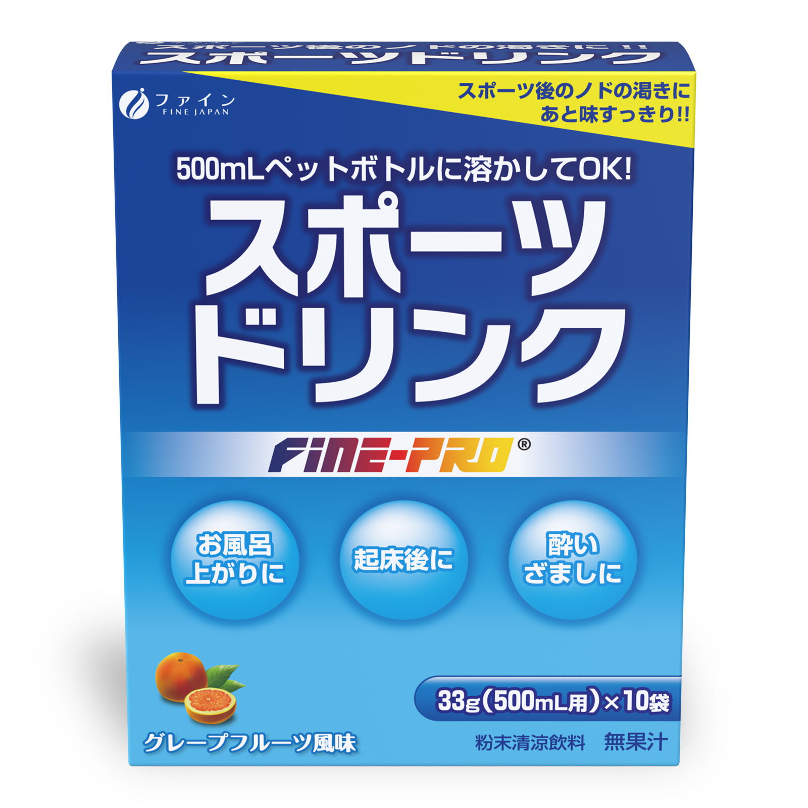 お得セットはこちらへスポーツドリンク330g (33g×10袋)商品説明スポーツドリンクは、発汗によって失われる電解質をバランスよく配合しており、しかも美味しくお召し上がることができます。クエン酸を配合したトータルサポート飲料ですので、スポーツ後の水分補給に是非摂っていただきたいドリンクです。お召し上がり方水500mLに1袋（33g）全量を入れ、よくかき混ぜて溶かしてください。内容量330g(33g×10袋)保存方法高温多湿や直射日光を避け、涼しいところに保存してください。製造者ファインその他・開封後はお早めにお召し上がりください。・体質に合わないと思われる時は、お召し上がりの量を減らすか、または止めてください。・製造ロットにより色や味などに違いが生じる場合がありますが、品質上、問題はありません。・本品を溶かした後は、お早めにお召し上がりください。・妊娠中や授乳中の方は本品のご使用をお控えください。・治療・通院中の方はお召し上がりの前に医師にご相談ください。・食生活は、主食、主菜、副菜を基本に、食事のバランスを。※賞味期限：容器／包装箱に記載※広告文責:日本保健研究所 O8O*95O5*662O メーカー: 日本製 区分:健康食品※パッケージ・内容等は予告なく変更されることがあります。▼▼▼ −お買い得な− ▼▼▼スポーツドリンク330g (33g×10袋) ▲▲▲セット商品はこちら▲▲▲