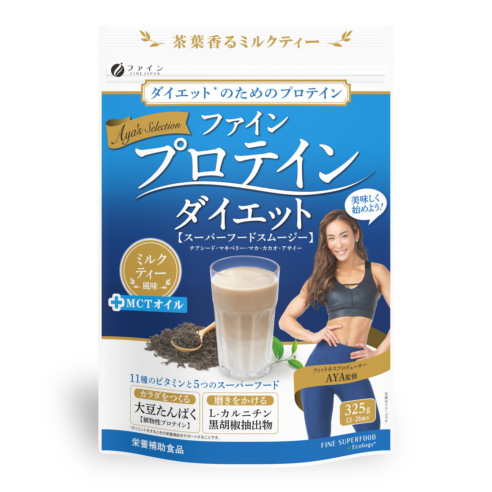 AYAファインプロテインダイエット ミルクティー風味325g