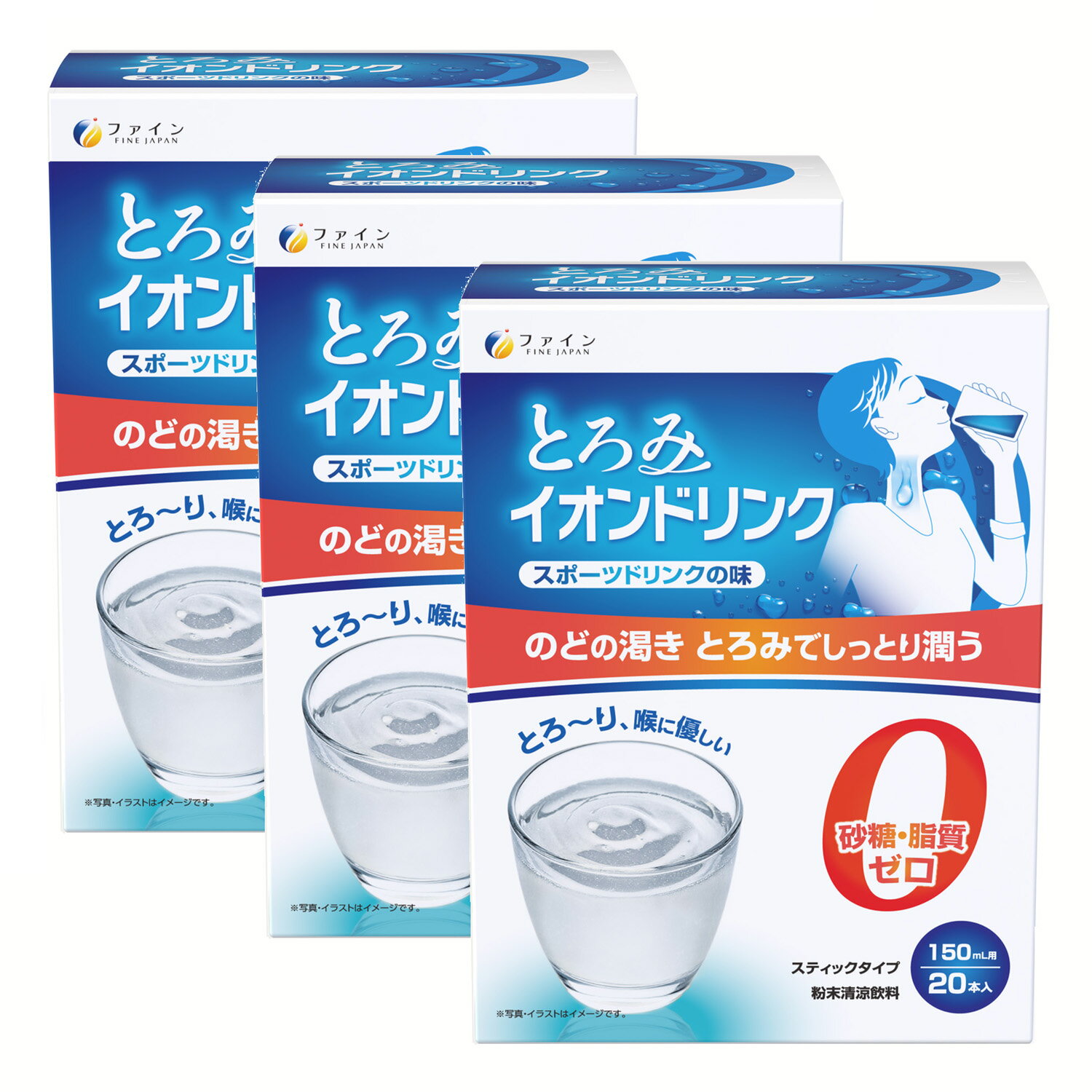 とろみイオンドリンク 20包(3箱セット) 商品説明本品は発汗等によって失われる水分やミネラル分を効率良く補給できる粉末清涼飲料です。とろみが付いているため、体調不良時など喉に違和感のある方のやさしい水分補給にもおすすめです。特徴●コップ1...