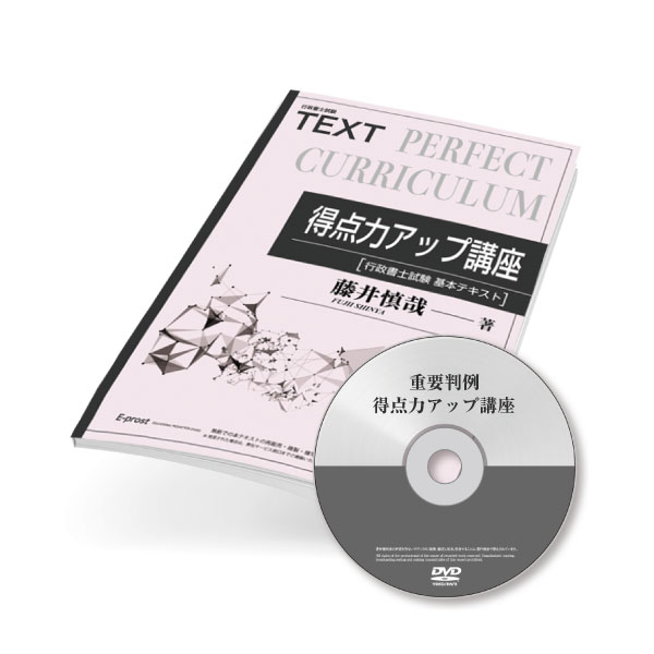 既出はもちろん、まだ出題されていない判例も含めた重要判例を総ざらえします。本講座のテキストには、条文情報と出題頻度をまとめて掲載し、試験直前期にも重宝すること間違いなしの講座です。一通り学習を終えた方向けの講座として、基幹講座では取り組めな...