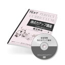 既出はもちろん、まだ出題されていない判例も含めた重要判例を総ざらえします。本講座のテキストには、条文情報と出題頻度をまとめて掲載し、試験直前期にも重宝すること間違いなしの講座です。一通り学習を終えた方向けの講座として、基幹講座では取り組めない内容にまで切り込みます。 [ 商品内容 ] ● 全5回の講義DVD 全4枚（1.5時間×5回） ● 講義テキスト ● 担当講師　藤井慎哉講師 ※「記述式対策講座」や「最重要時事要点講座」など他講座とのセット割引もございます。 &gt;&gt; 発送スケジュール