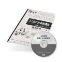 文章理解は、毎年必ず出題されます。しかし、なんとなく問題を解いているのでは、正解できたり、不正解だったり成績が安定しません。文章理解は、出題パターンが限られており、一度解法テクニックを身につければ、安定的に得点できるようになります。正しい解法テクニックを身につけて、文章理解を安定した得点源にしましょう。 [ 商品内容 ] ● 全4回の講義DVD 全3枚（1.5時間×4回） ● 講義テキスト ● 担当講師　山澤雅之 講師 ※「記述式対策講座」や「重要時事要点講座」など他講座とのセット割引もございます。 &gt;&gt; 発送スケジュール