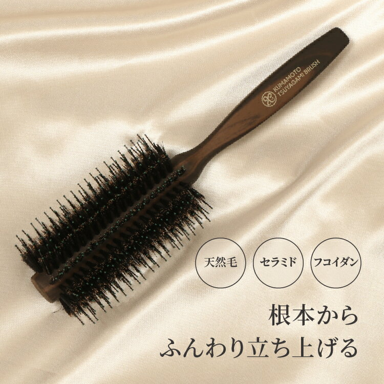 熊本艶髪ブラシ　ボリュームアップ