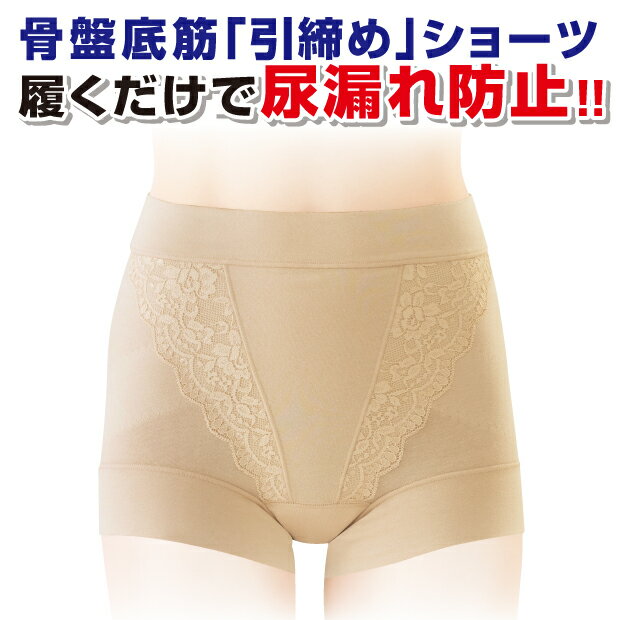 乐天商城 - モレピタ！骨盤底筋ショーツ【メール便配送・代引不可】