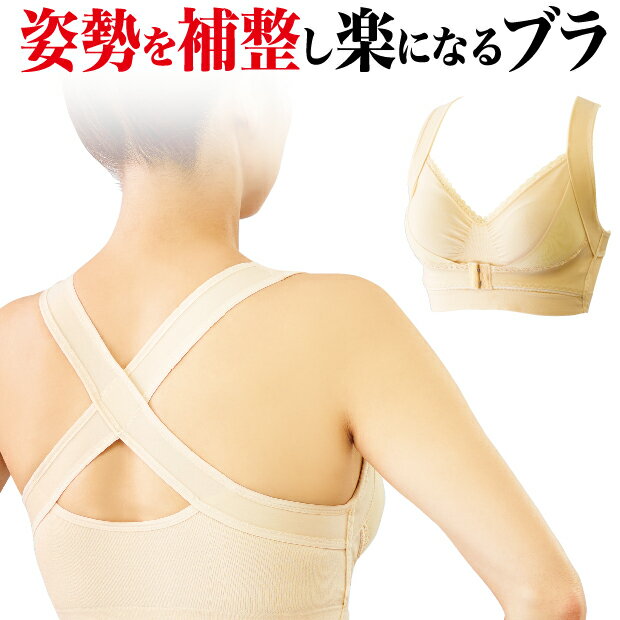 腰らくブラ　在庫限定特価