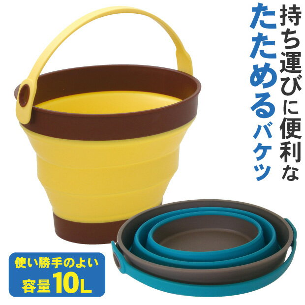 Seau ソー(バケツ）