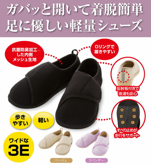 樂天商城 - ゆったり快適　あしかるさん ブラックS22〜22.5cm【コンフォートシューズ】