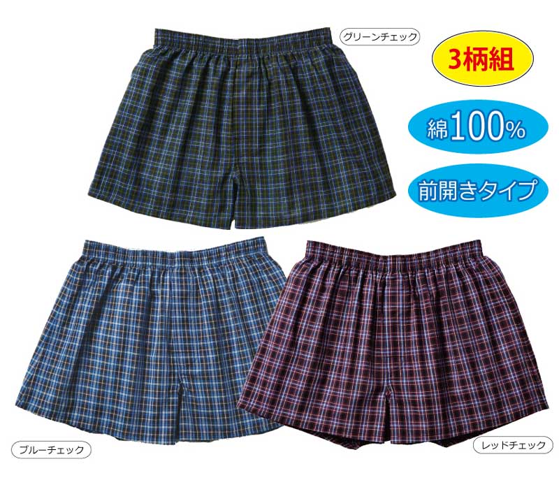 綿100％メンズトランクス