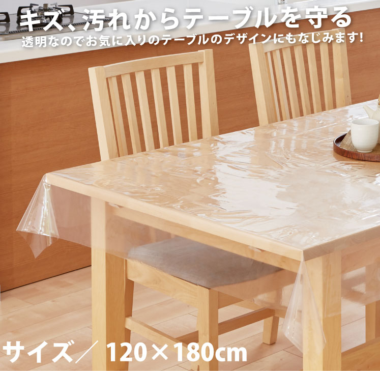 �����ʥ������˥��åȽ����Ʃ���ơ��֥륯������120��180cm�ڥ᡼��������������Բġ�