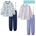 小柄な私にうれしいパジャマ(4)