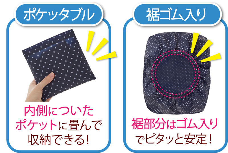 すっぽり被せるマルチレインカバー【前かごカバー】【後ろかごカバー】【バッグカ...