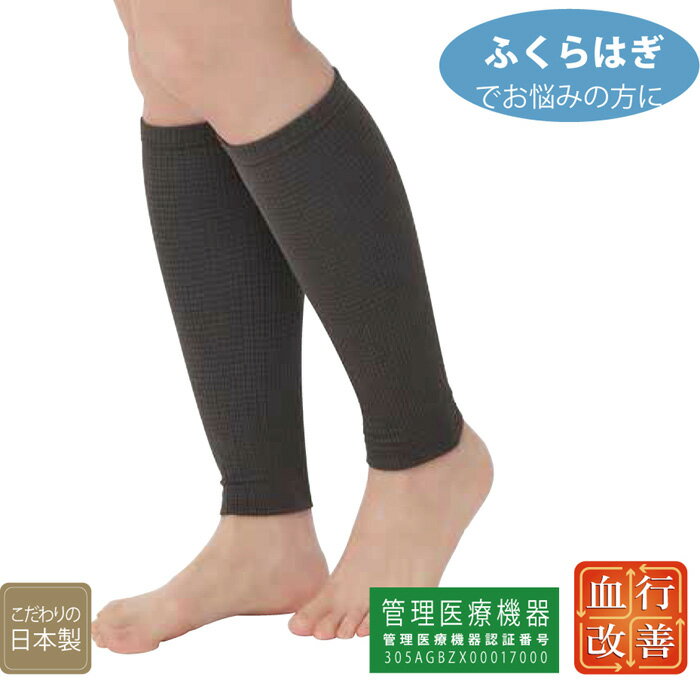 乐天商城 - マグネリラックス血行改善サポーター　ふくらはぎ用