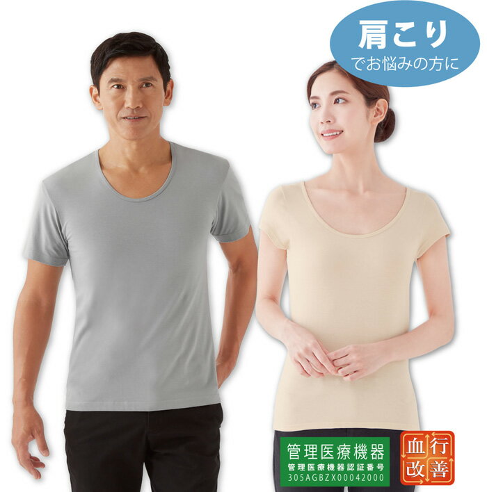 乐天商城 - マグネリラックス血行改善インナー　肩用【メール便配送・代引不可】